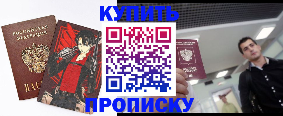 регистрация по месту жительства в Заволжье