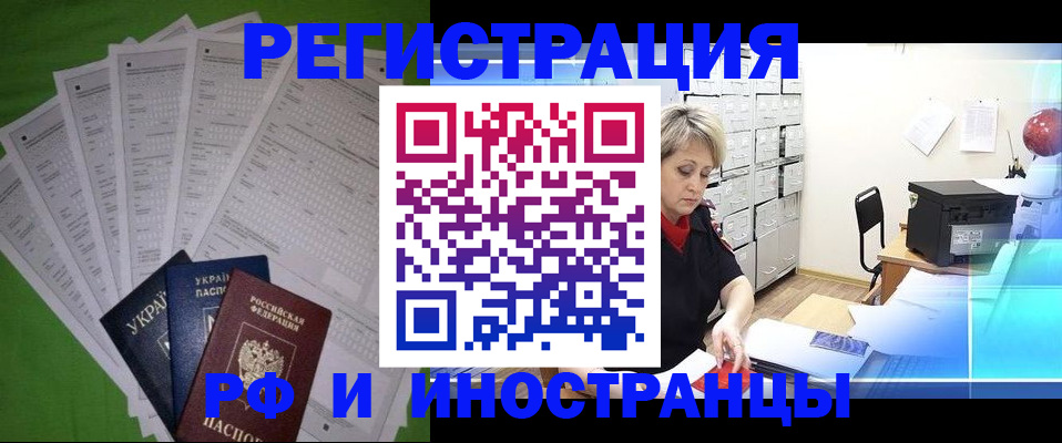 миграционный учет в Заволжье