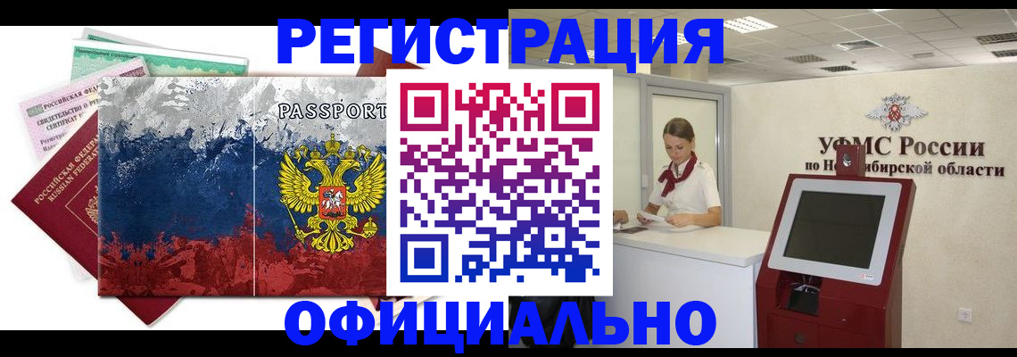 помощь с регистрацией иностранного гражданина в Заволжье